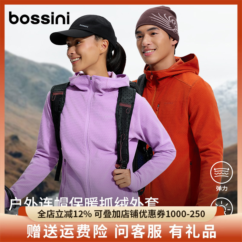 【山野系列】bossini堡狮龙2025新品户外运动抓绒上衣女连帽外套