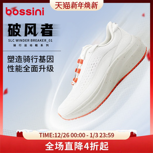 三重缓震防滑男女休闲运动鞋 bossini堡狮龙2024秋季 限时四折