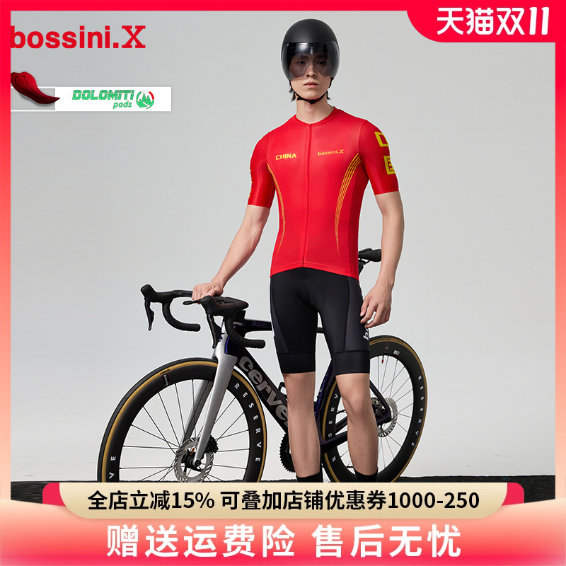 bossini国家队同款骑行裤
