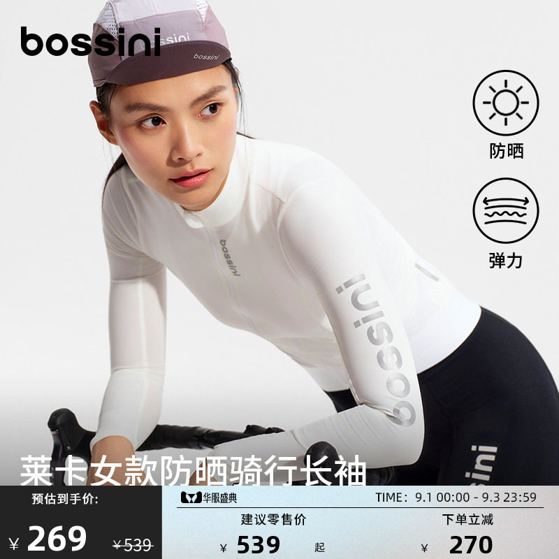 堡狮龙女防晒UPF50+专业骑行服图片