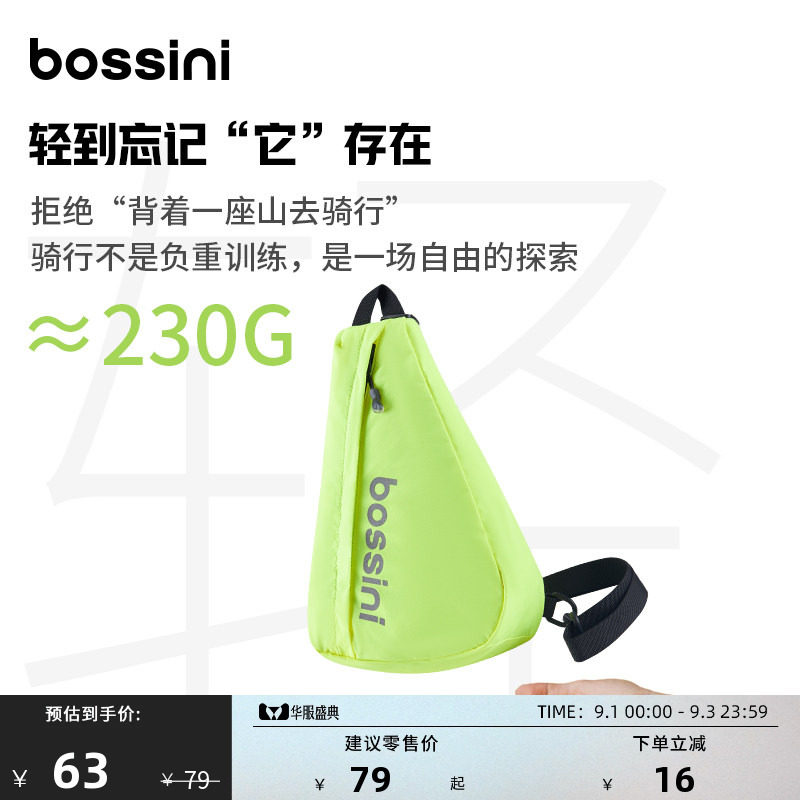 bossini堡狮龙水滴包骑行小挎包图片