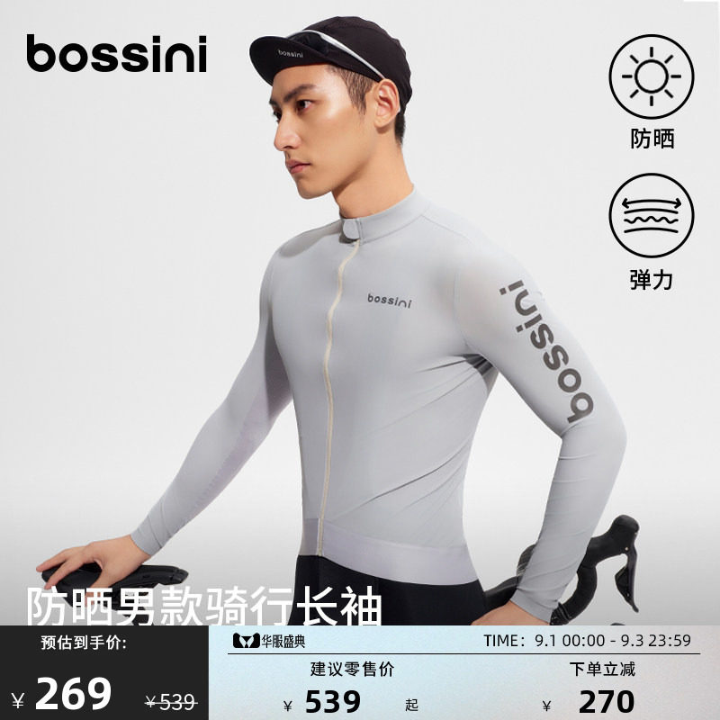 堡狮龙男长袖骑行服UPF50+防晒图片