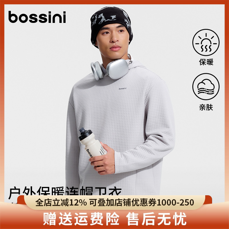 bossini堡狮龙2025新品户外运动卫衣男款弹力透气休闲连帽套头衫