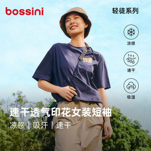 bossini堡狮龙女速干透气短袖T恤