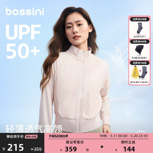 bossini堡狮龙防晒服女UPF50+