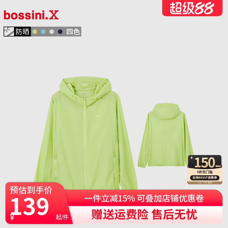 bossini堡狮龙2025春夏防紫外线皮肤衣男户外防晒服男女同款