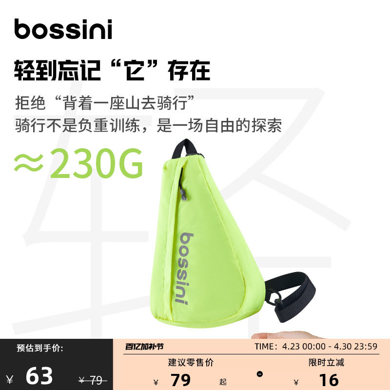 bossini堡狮龙水滴包公路车户外运动骑行包轻量化单肩斜挎包男女