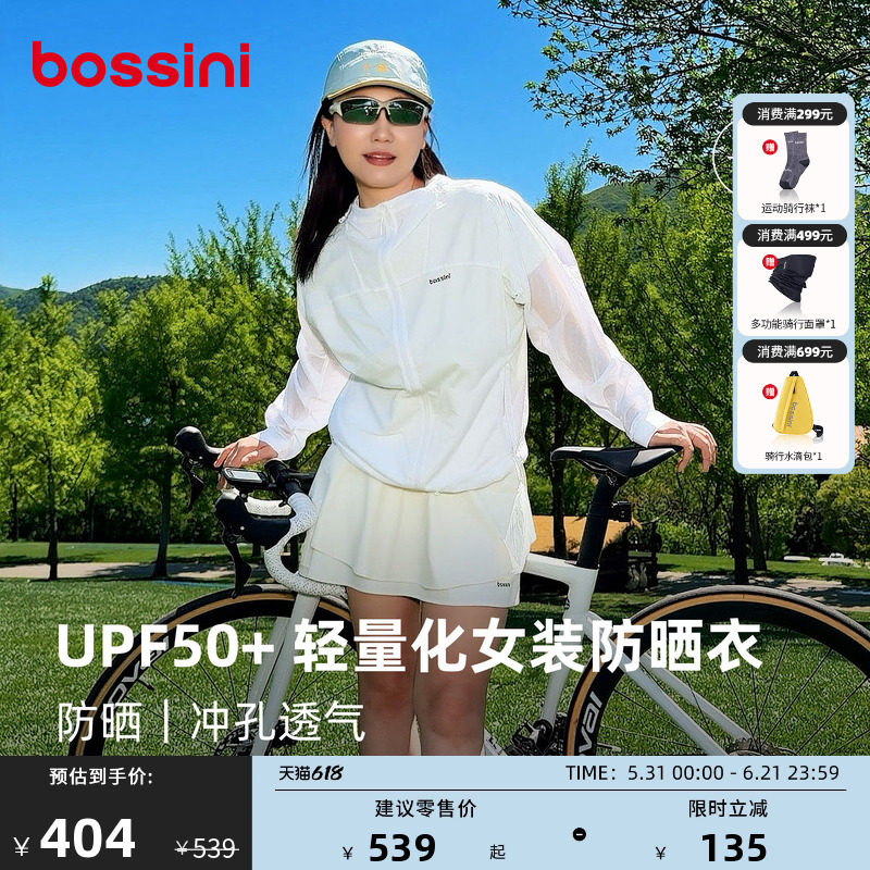 bossini堡狮龙26夏季新款轻氧感UPF50+轻量化女连帽皮肤衣防晒衣