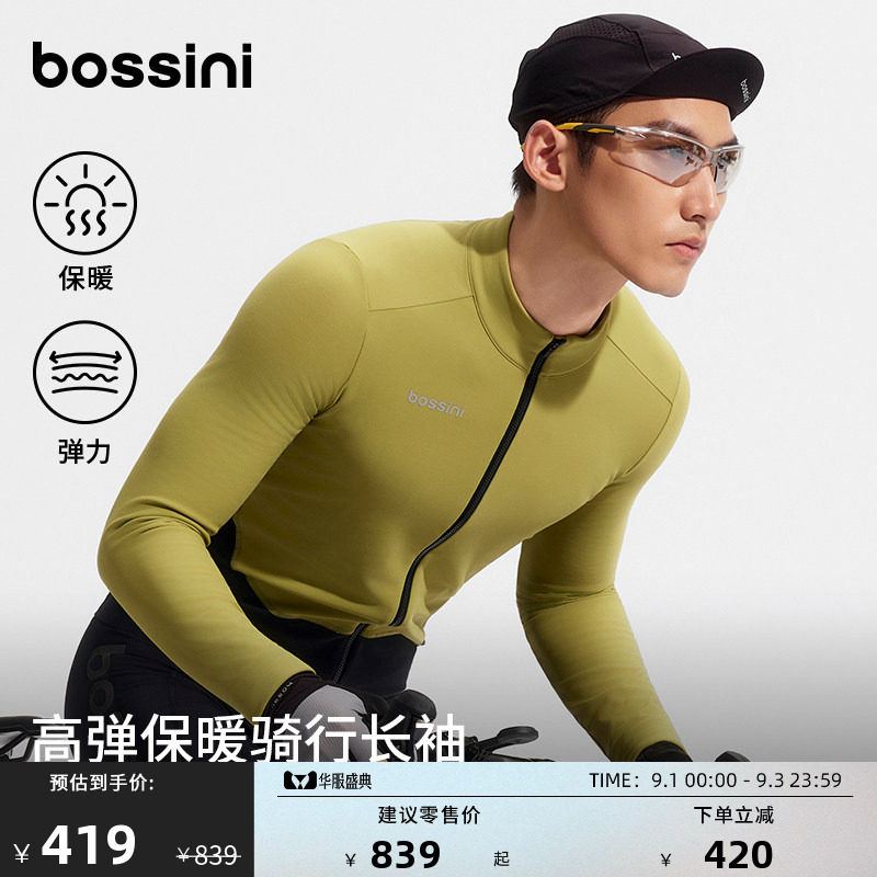 堡狮龙男款长袖高弹保暖骑行服图片