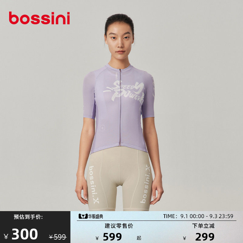 bossini堡狮龙春夏户外运动训练吸湿透气高弹快干短袖骑行服女图片