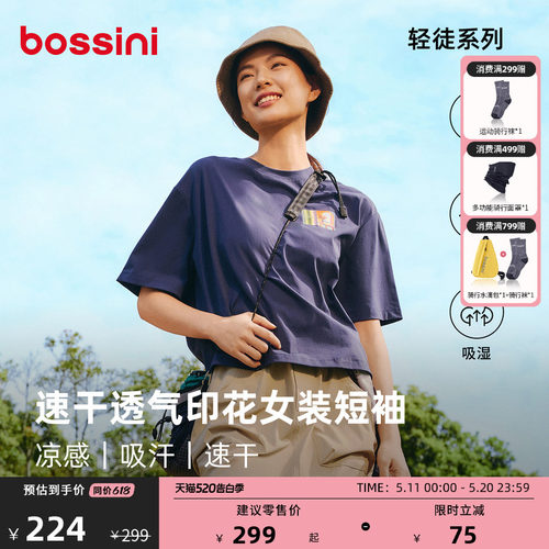 bossini堡狮龙女速干透气短袖T恤