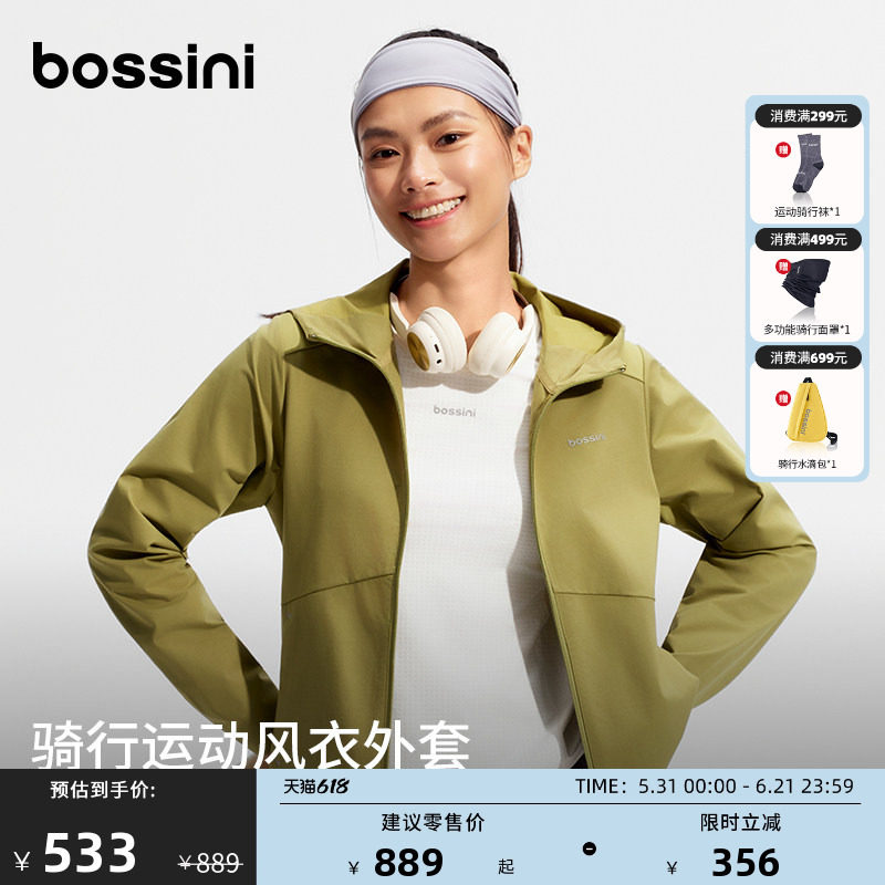 bossini堡狮龙户外女款索罗娜立体剪裁连帽透气运动徒步防风外套