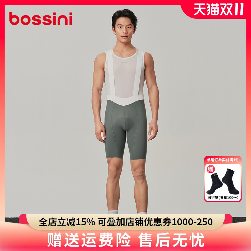 bossini堡狮龙2025春夏新款吸湿快干透气自行车背带骑行短裤男