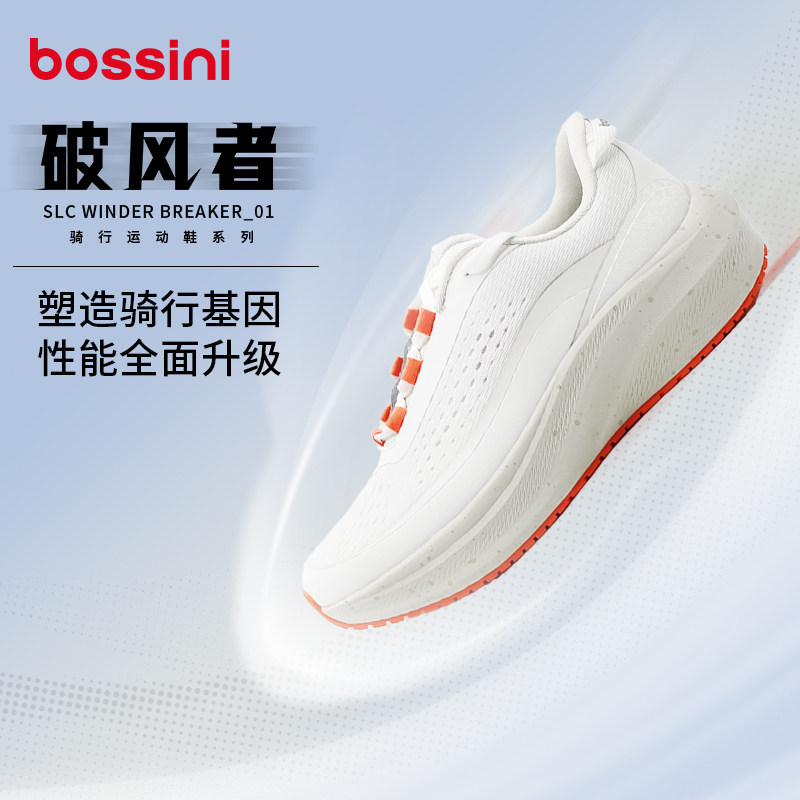 堡狮龙春秋骑行高弹透气运动鞋图片