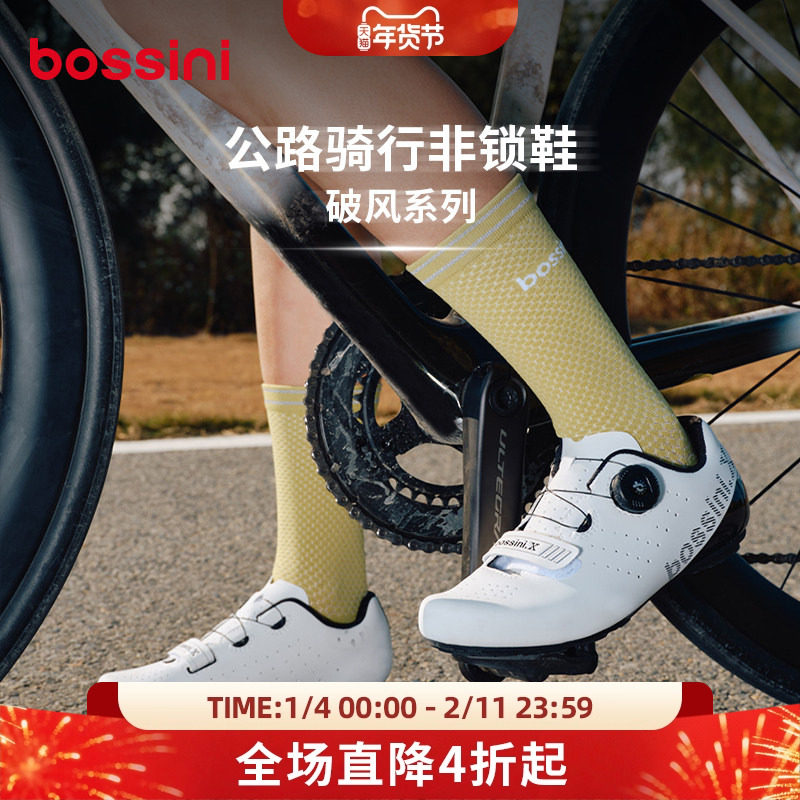 bossini堡狮龙骑行鞋无锁自行车非锁山地单车专用骑车鞋子男女