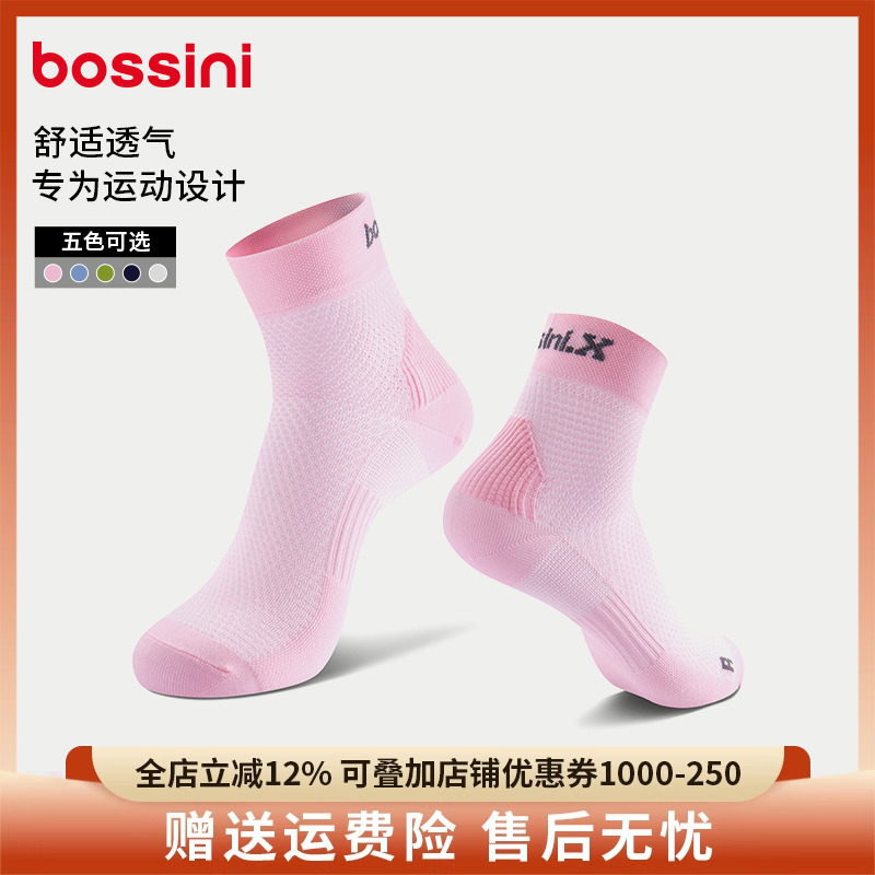 bossini骑行袜春夏透气轻便