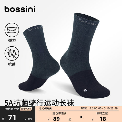 堡狮龙5A抗菌透气长筒骑行袜