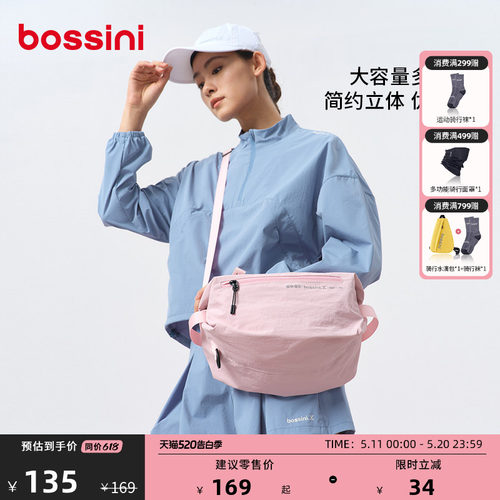 bossini堡狮龙斜跨背包大容量男
