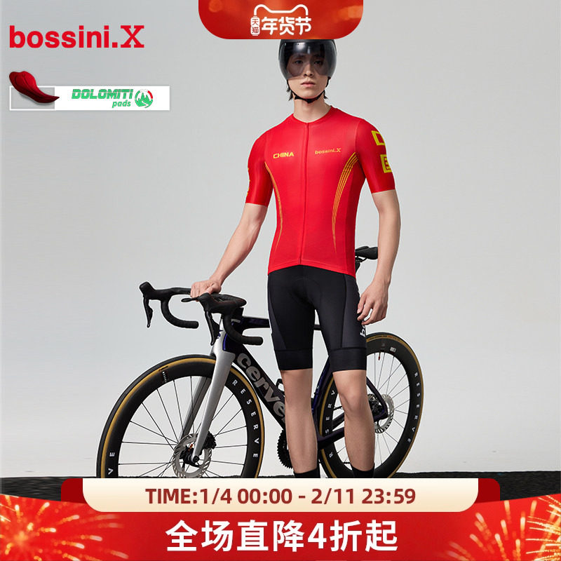 【国家队同款】bossini堡狮龙自行车专业背带骑行裤男,自行车/骑行装备/零配件,专业骑行裤,淘宝优惠券,粉丝福利购,淘宝优惠卷