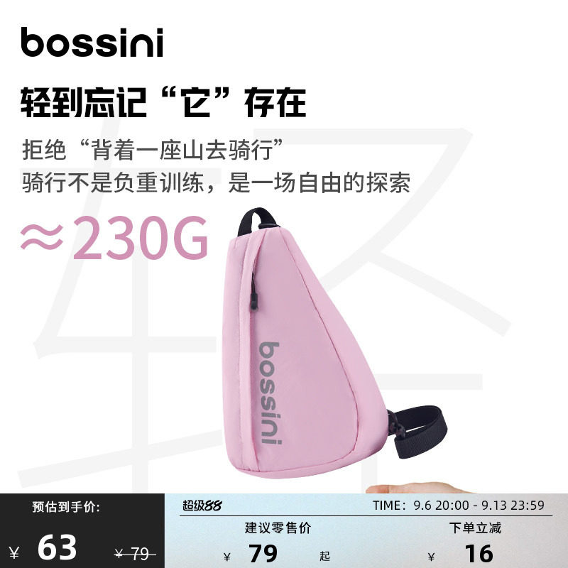 bossini堡狮龙水滴包户外运动骑行包单肩小挎包男女背包斜挎