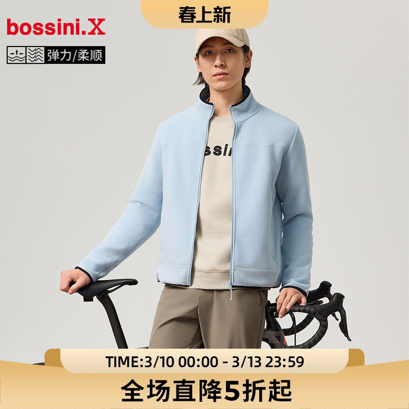 【限时三折】bossini堡狮龙2024秋冬防风保暖摇粒绒内搭抓绒上衣