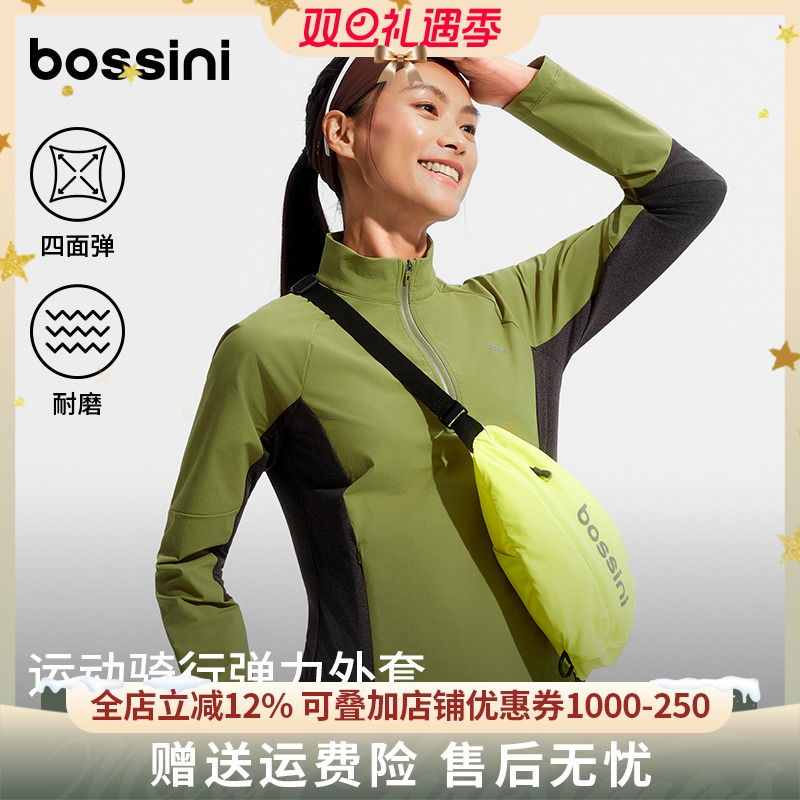 bossini堡狮龙2025新品户外运动外套女款弹力透气休闲夹克上衣