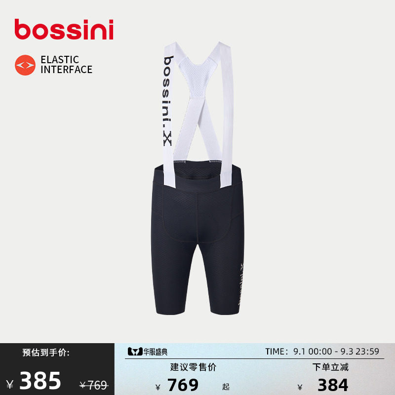 bossini堡狮龙双箭头骑行裤背带图片