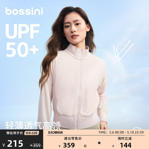 bossini堡狮龙防晒服女UPF50+