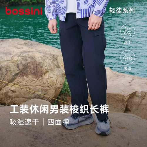 堡狮龙男速干吸湿多口袋工装裤