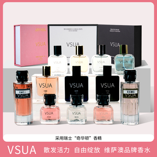 VSUA/维萨澳全系列大牌同源香水持久留香淡香浓香套盒装系列礼物