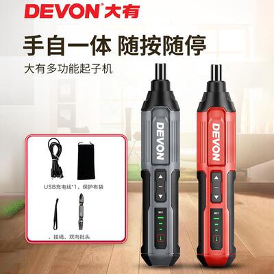 大有电动螺丝刀DSD充电螺丝批电起子机工具内六角电批螺丝机5616