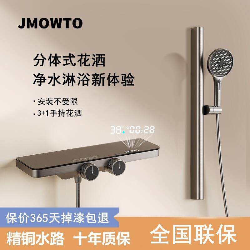 家用淋浴全铜枪灰奶白恒温数显浴室小户型无顶喷简易淋浴花洒套装