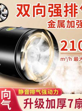 空气循环换气机正反双向排气扇强力静音换气扇通室内新风直筒排烟