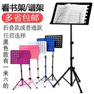 看书架阅读架可升降学生乐谱架经书架念经架站立折叠落地读书支架