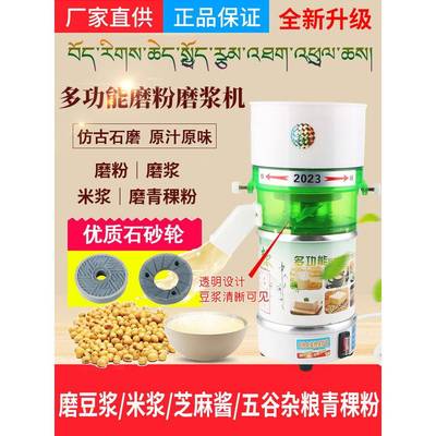 家用220v电动石磨豆腐米浆机打肠粉机磨浆青稞磨粉机干湿两用商用