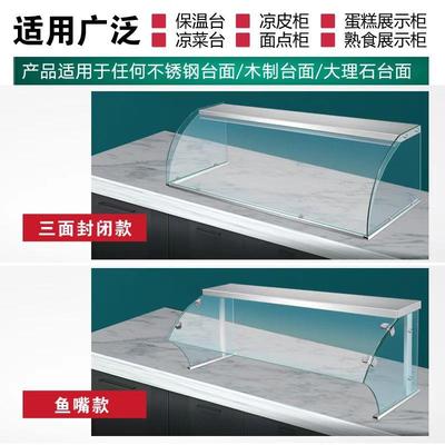 定制蛋糕展示柜玻璃罩凉皮柜凉菜台保温售饭台熟食柜面点柜玻璃罩