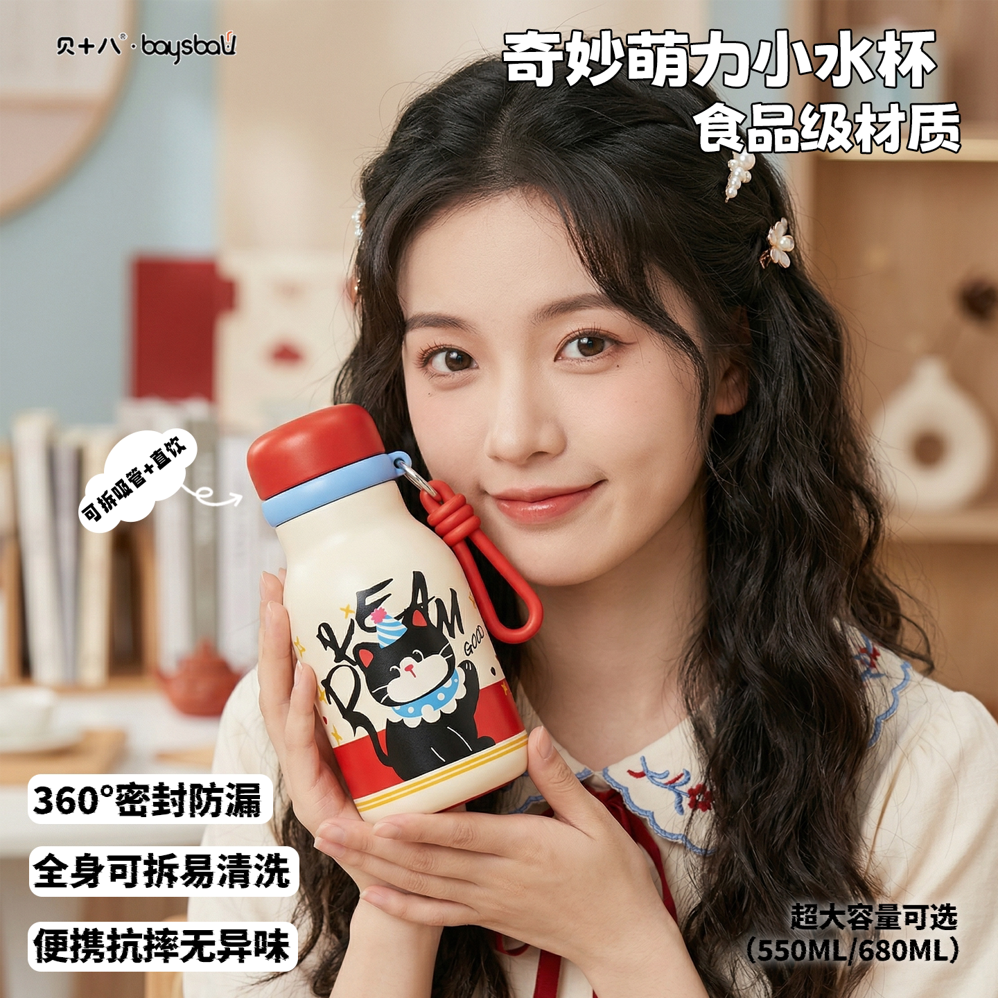 贝十八夏日吸管水杯大容量食品级塑料高颜值女生儿童上学专用杯子