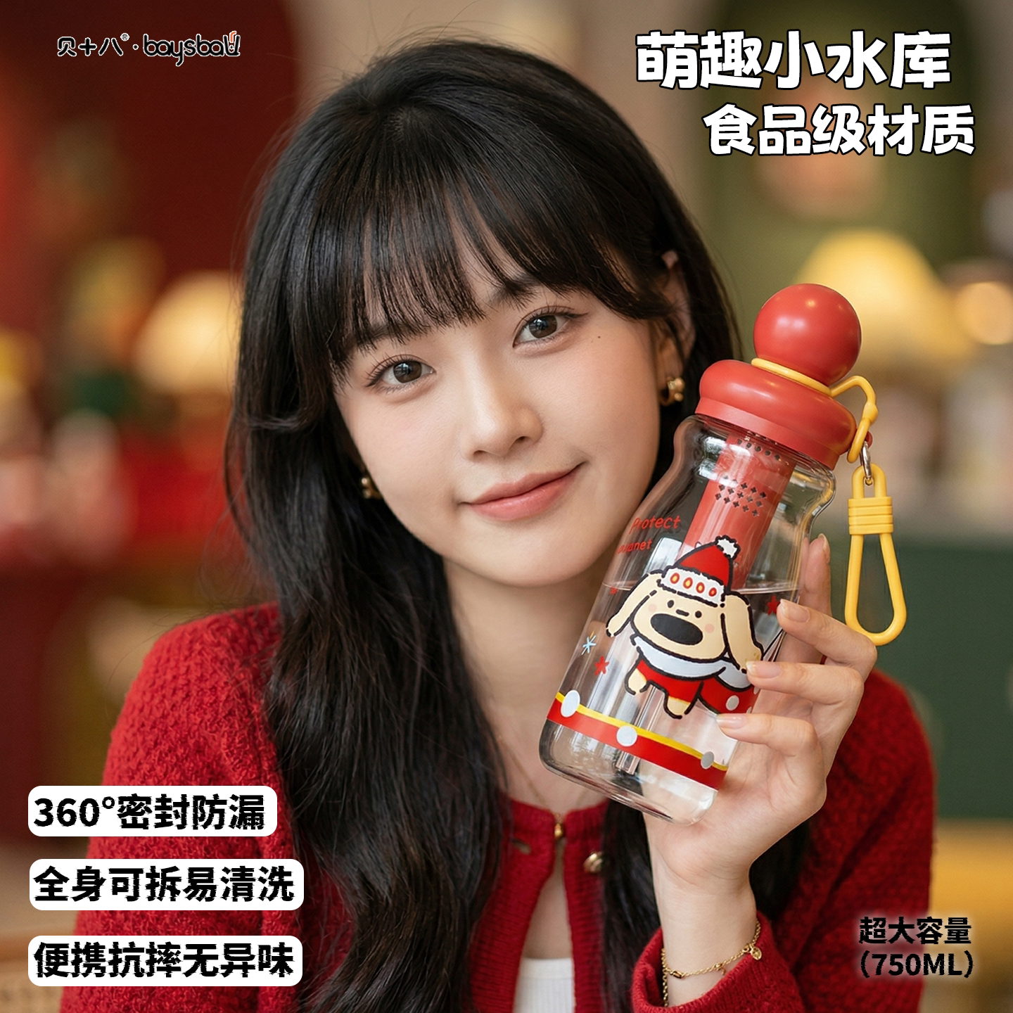 贝十八儿童食品级塑料水杯男童女孩幼儿园便携大容量吸管上学专用