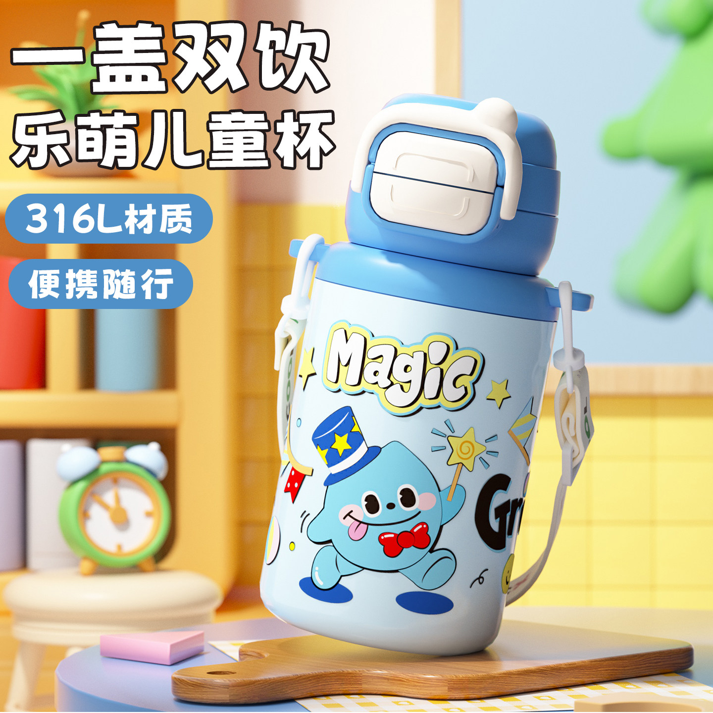 贝十八儿童保温杯316L不锈钢男生女生学生幼儿园上学专用吸管水杯,餐饮具,保冷/保温杯,淘宝优惠券,粉丝福利购,淘宝优惠卷