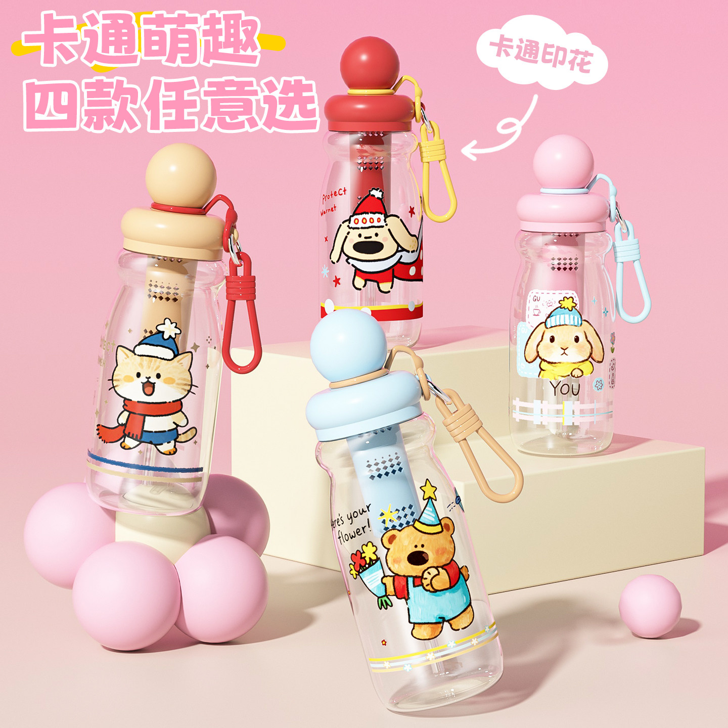 贝十八儿童食品级塑料水杯男童女孩幼儿园便携大容量吸管上学专用