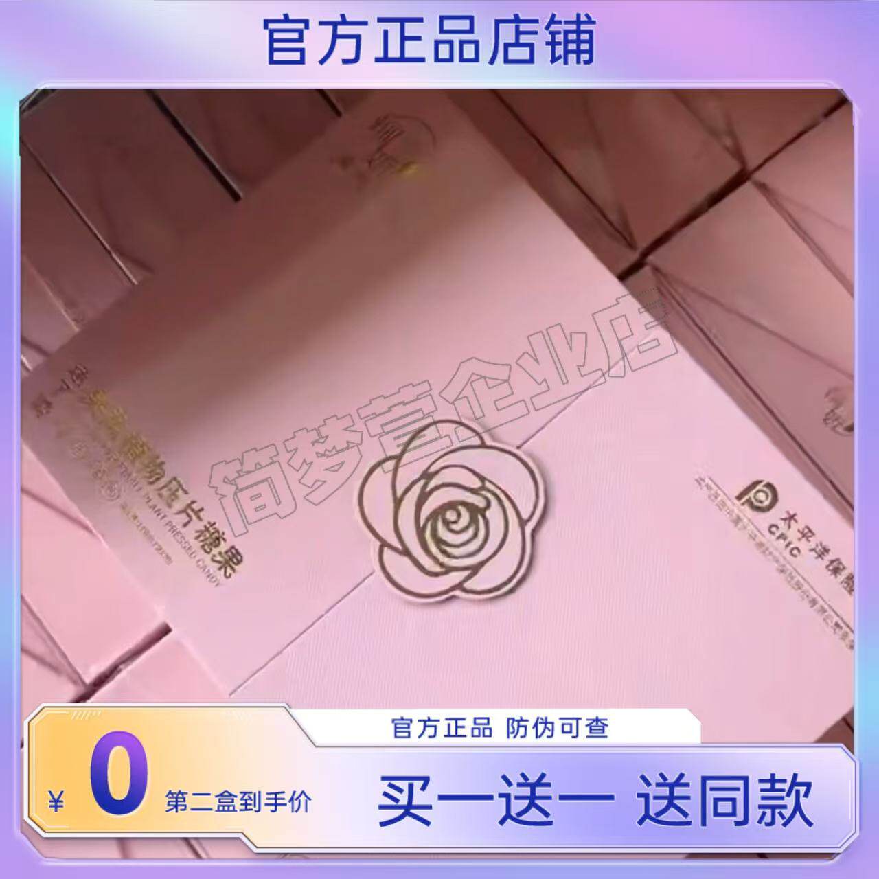 瘦美堂柳妡果蔬压片糖果微商小红书网红同款【官方正品】