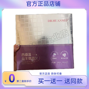 西番莲益生复合饮品微商小红书同款【官方正品】