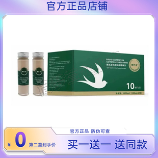 博艺淳燕窝肽咖啡味饮快手同款博艺淳咖啡博艺淳蔬果植物压片糖果