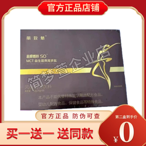 丽致魅超模燃咔SOMCT益生菌燕窝多肽固体饮料微商小红书同款-正品