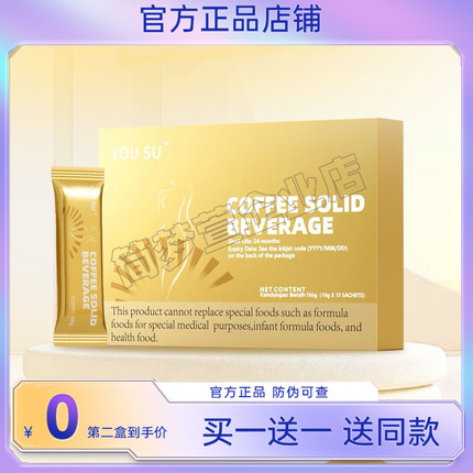正品酉塑奶咖固体饮料跨境版进口咖啡加强版西塑奶咖微商同款