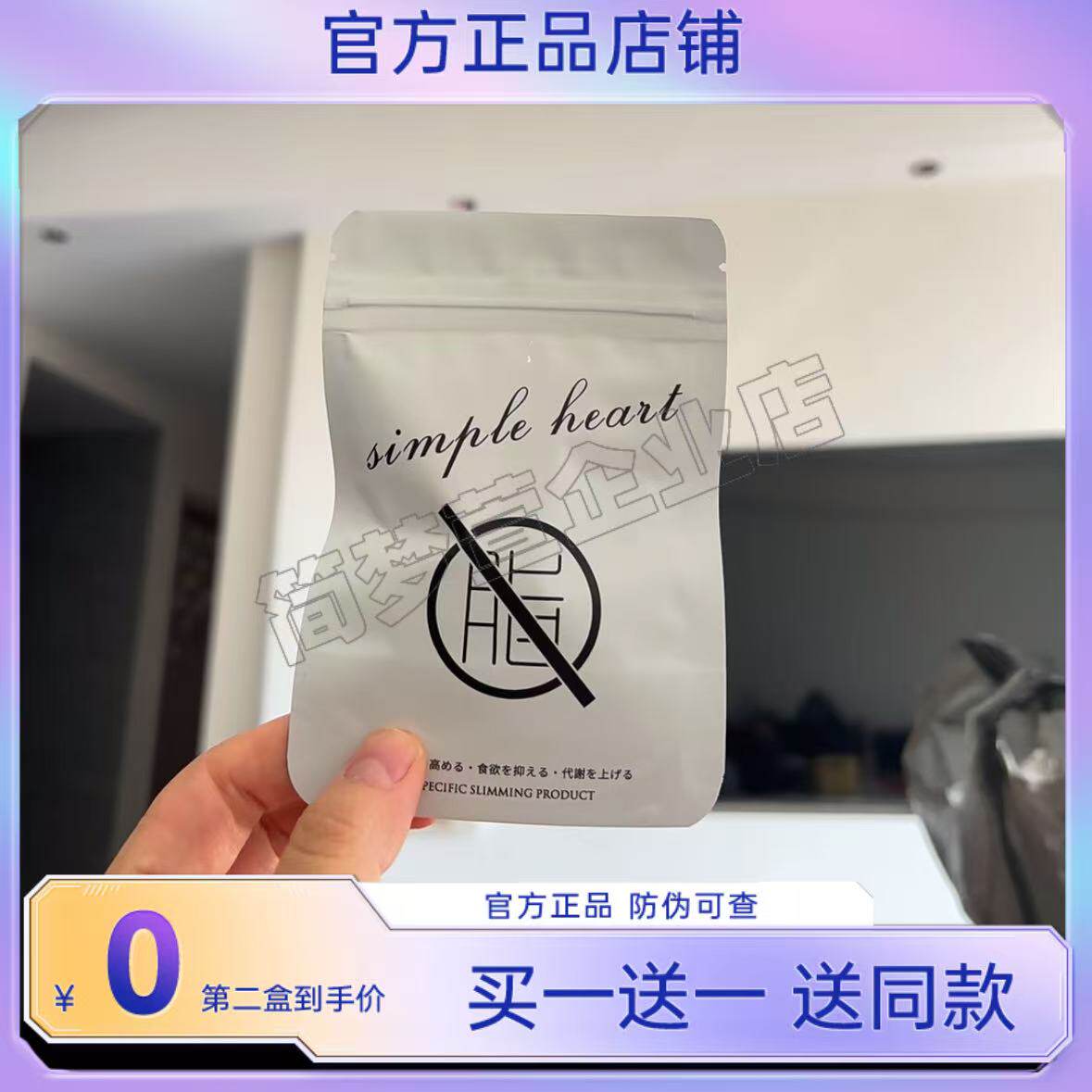 Simple thin简瘦奶片压片糖果微商小红书同款【官方正品】