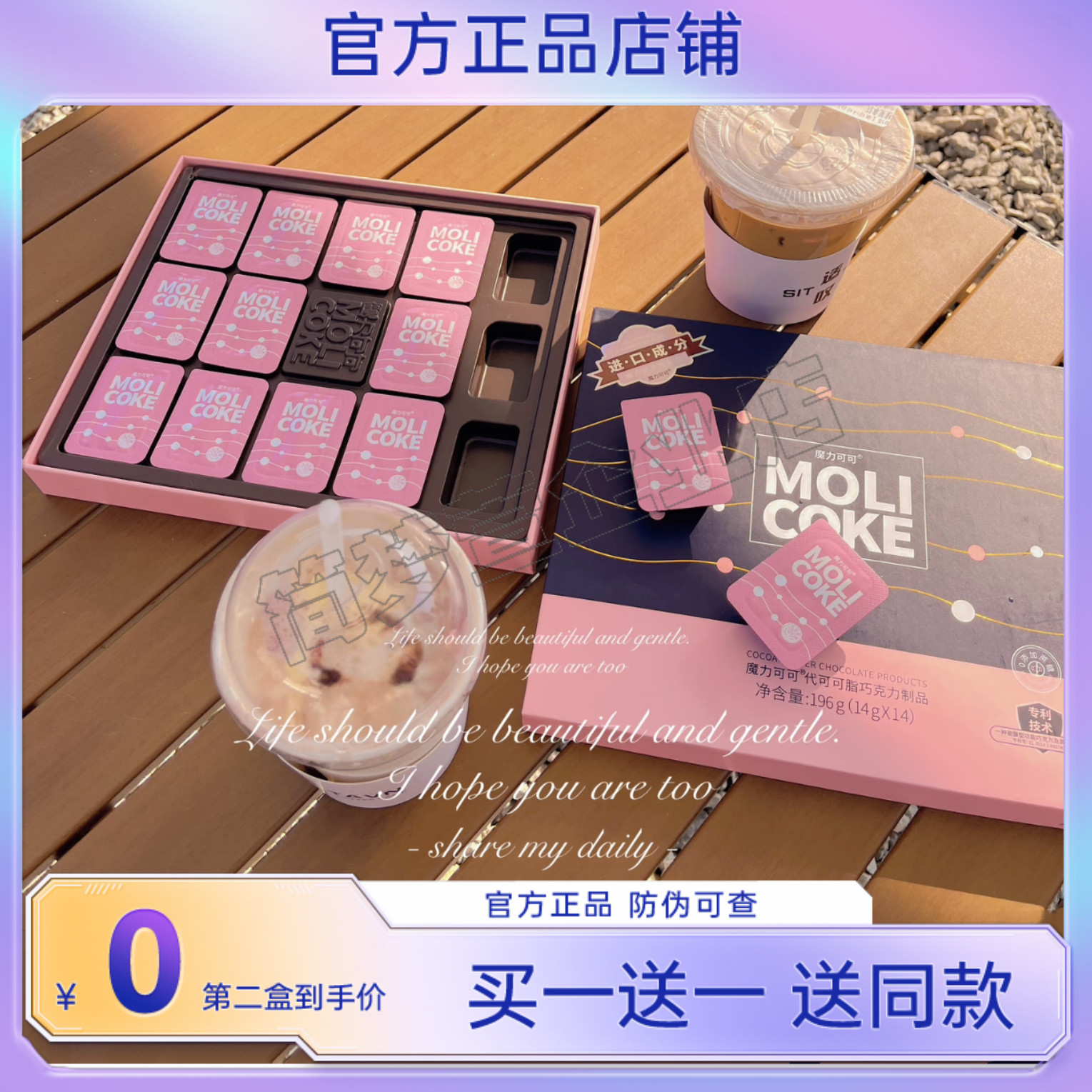 官方正品波士度巧克力饱腹控制食欲波士度魔力可可代可可脂巧克力