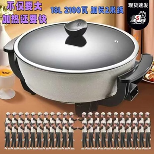 18L电火锅大容量特大号10*20人用电热锅鸳鸯锅电炒锅麦饭石多功能