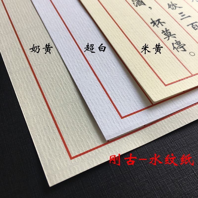 刚古纸水条纹纸A4100g白色米黄美纹纸横竖纹路纸绘画书写打印纸