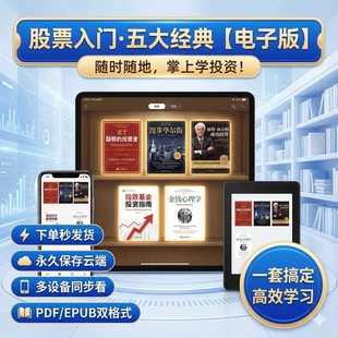 姜胡说推荐投资类书单: 股票入门 投资理财 新手必看!